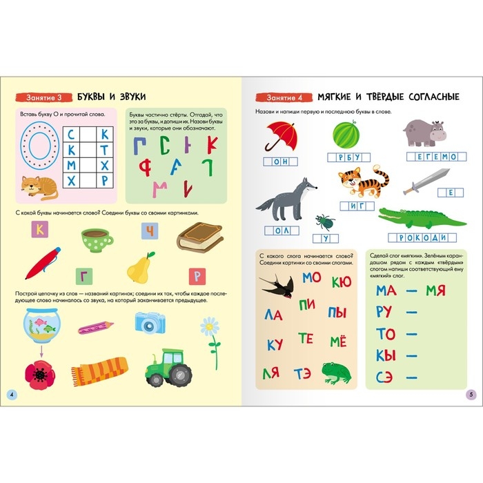 Школа Семи Гномов. Базовый курс. Комплект 6+. Денисова Д.