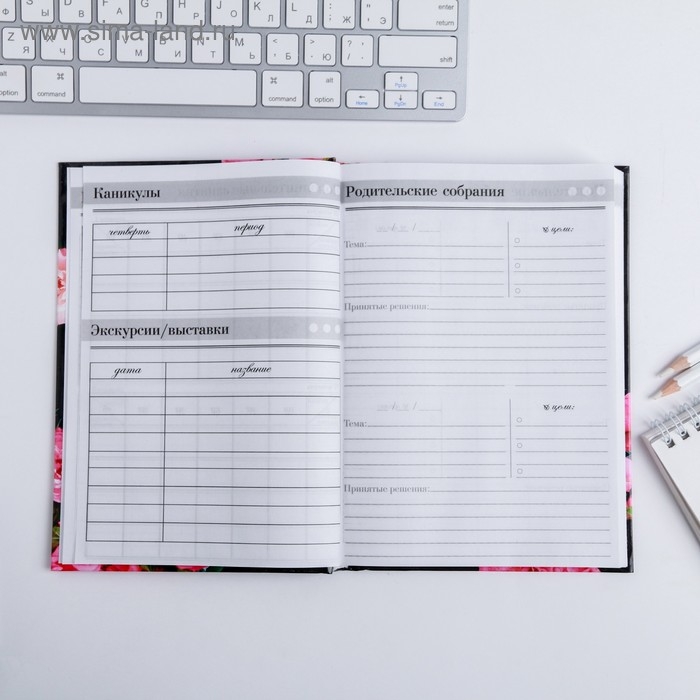 Ежедневник учителя &laquo;Самому лучшему учителю&raquo;, формат А5, твёрдая обложка картон 7БЦ, 160 листов