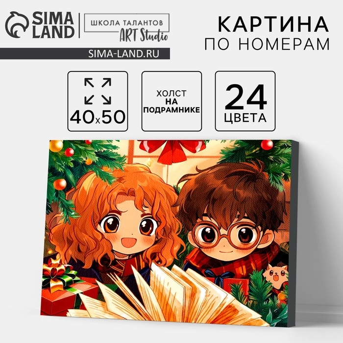 Картина по номерам на новый год на холсте с подрамником &laquo;Новогоднее волшебство&raquo;, 40 х 50 см