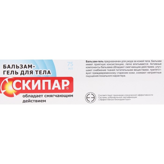 Бальзам-гель для тела Скипар, разогревающий 75 мл