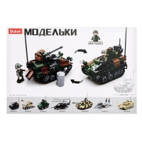 Конструктор Модельки &laquo;Танк&raquo;, 2 варианта сборки, 245 деталей