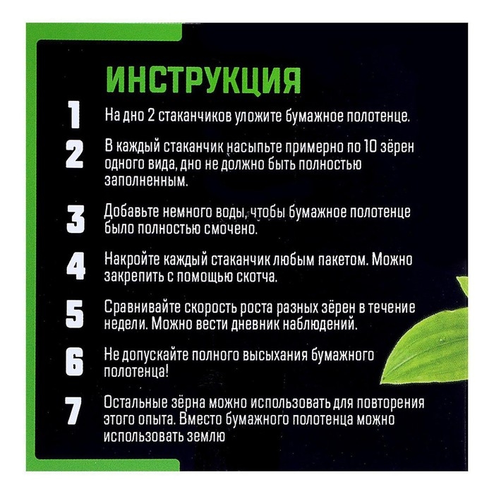 Набор для опытов &laquo;Твоя экоферма&raquo;