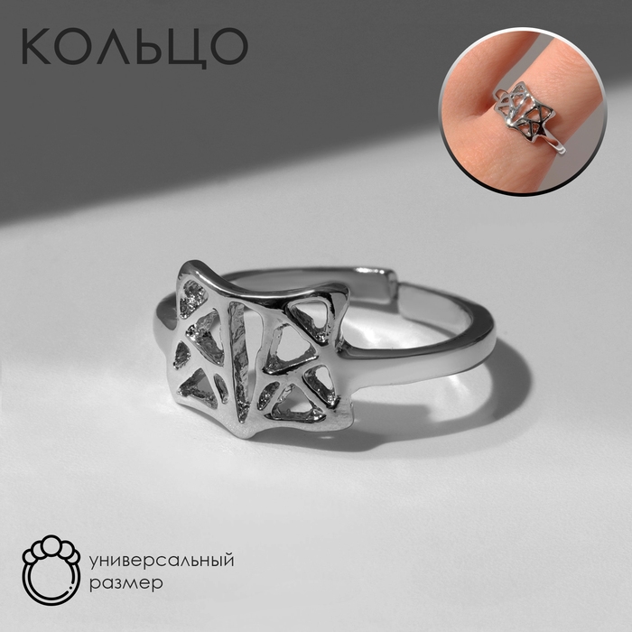 Кольцо «Лисичка» грани, цвет серебро, безразмерное Кольцо «Лисичка» грани, цвет серебро, безразмерное