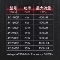 Фильтр внутренний JINGYE JY-2300F, с импеллером, 1000 л/ч, 25 Вт Фильтр внутренний JINGYE JY-2300F, с импеллером, 1000 л/ч, 25 Вт