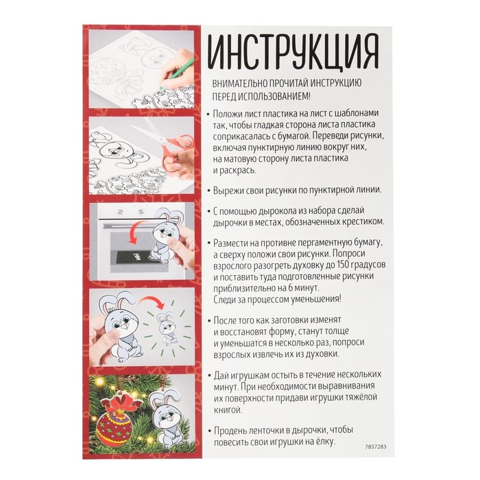 Набор для опытов &laquo;Ёлочные игрушки&raquo;, 3 игрушки