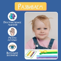 Развивающий набор &laquo;Соедини молнии&raquo;