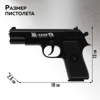 Детское оружие Пистолет Beretta M1935, металлический Детское оружие Пистолет Beretta M1935, металлический