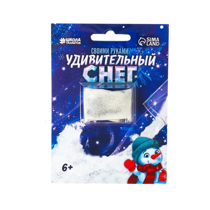 Набор для опытов на новый год. Снег своими руками &laquo;Новый год!&raquo;, 10 г, блистер, белый с блёстками