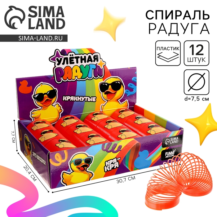 Спираль-радуга &laquo;Крякнутые&raquo;, в шоубоксе