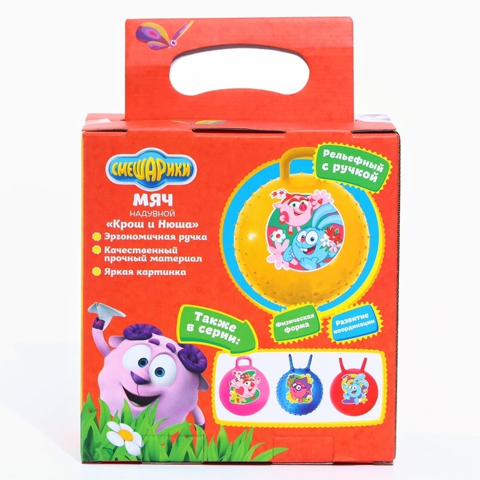 Мяч прыгун Смешарики &laquo;Крош и Нюша&raquo;, d=45 см, 350 г, цвет МИКС