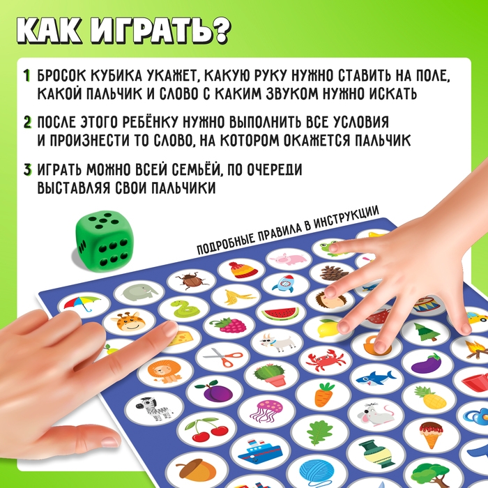 Игра твистер пальчиковый &laquo;Логопедический&raquo;
