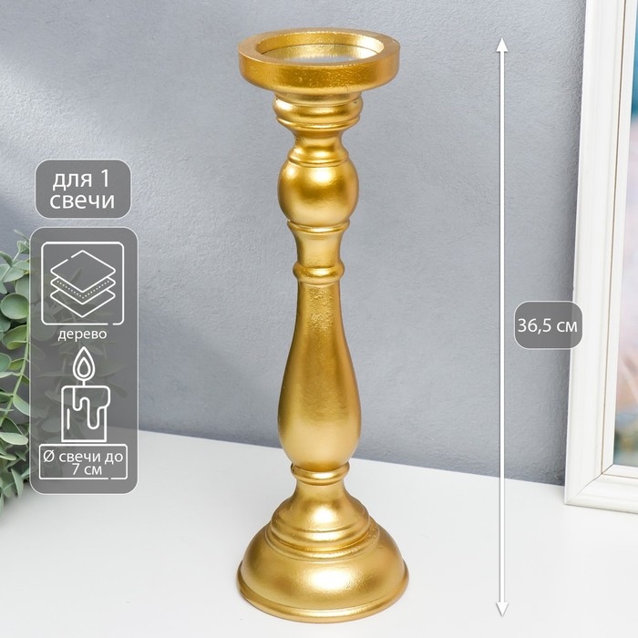Подсвечник дерево на 1 свечу "Оскар" золотой 36,5х10х10 см