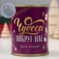 Носки с принтом в банке "Чудеса вокруг нас" (женские, микс)