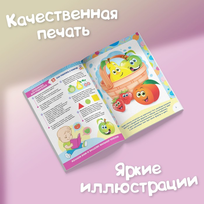 Обучающий блок «Школа талантов», 1-2 года, 16 стр. Обучающий блок «Школа талантов», 1-2 года, 16 стр.