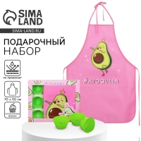 Набор &laquo;Avoqueen&raquo; кухонный фартук 50см х 70см и формы для выпечки