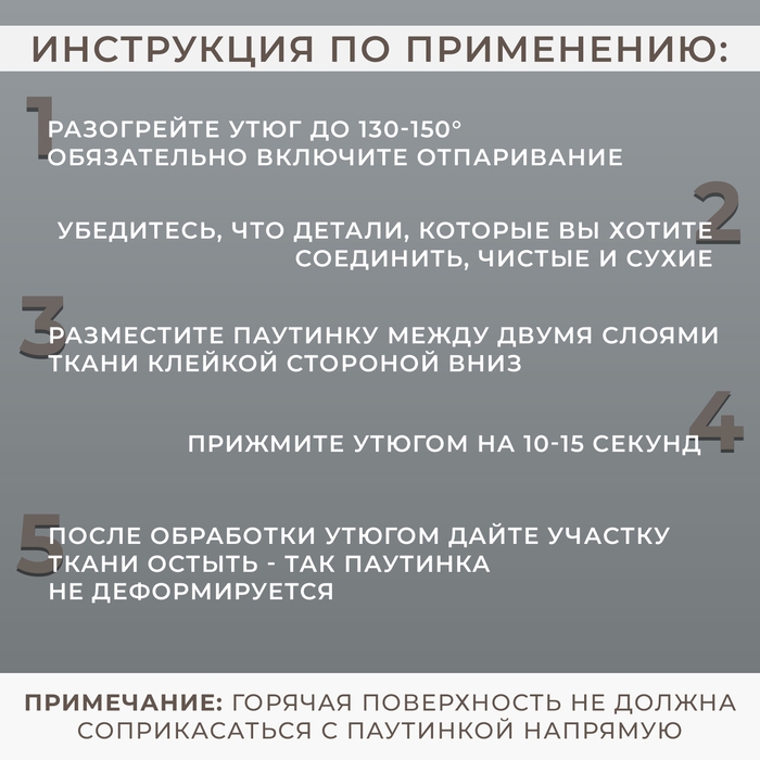 Паутинка-сеточка, без основы, клеевая, 1 см, 73 ± 1 м, цвет белый Паутинка-сеточка, без основы, клеевая, 1 см, 73 ± 1 м, цвет белый