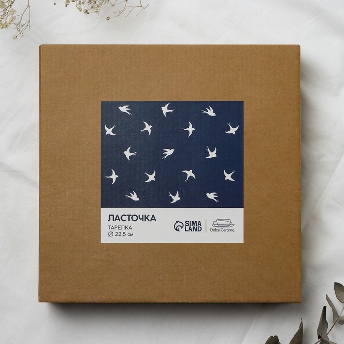 Тарелка плоская керамическая &laquo;Ласточка&raquo;, 22.4 см, 300 мл, цвет белый
