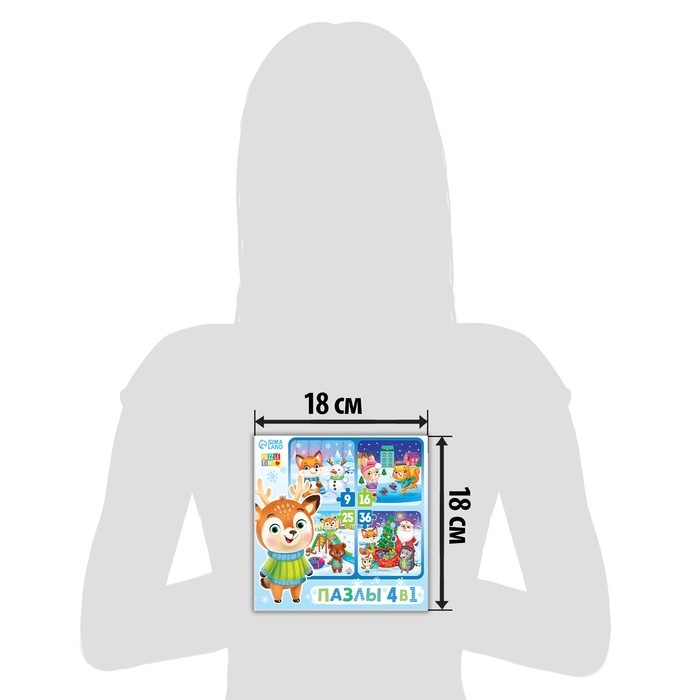 Пазлы 4 в 1 &laquo;Весело встретим Новый год&raquo;, 9, 16, 25, 36 элементов