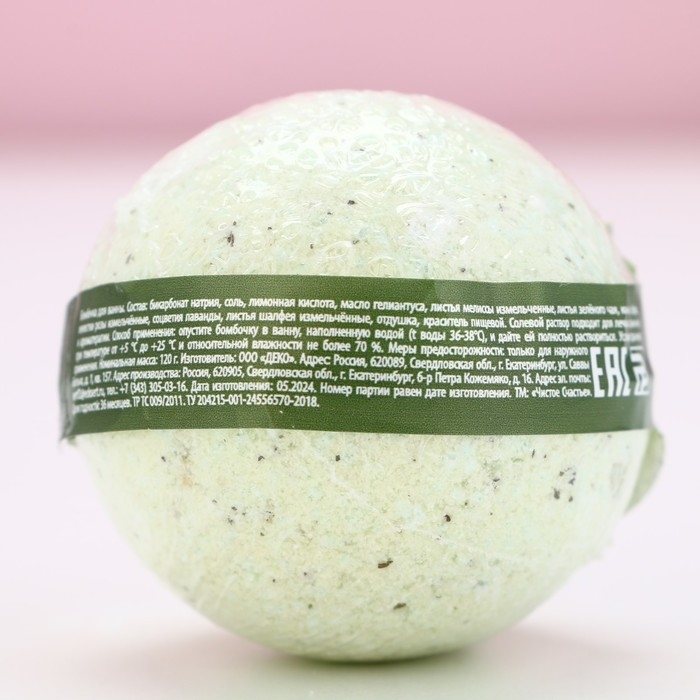 Бомбочка для ванны с лепестками зелёного чая &laquo;Верь в чудеса!&raquo;, 120 г, Новый Год