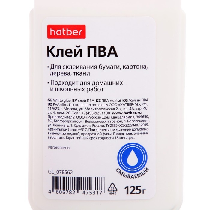 Клей ПВА 125г Hatber, с дозатором GL_ Клей ПВА 125г Hatber, с дозатором GL_