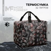 Термосумка MODE FORREST, 32 литра Термосумка MODE FORREST, 32 литра