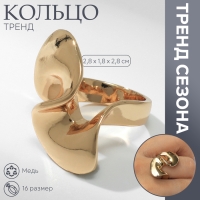 Кольцо металл «Тренд» марс, витое, цвет золото, размер 16 Кольцо металл «Тренд» марс, витое, цвет золото, размер 16