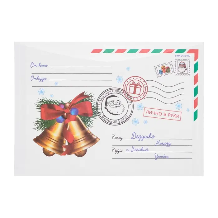 Письмо Деду Морозу &laquo;Новогоднее&raquo; МИКС