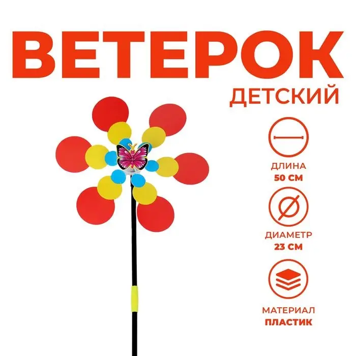 Ветерок &laquo;Насекомые&raquo;, виды МИКС