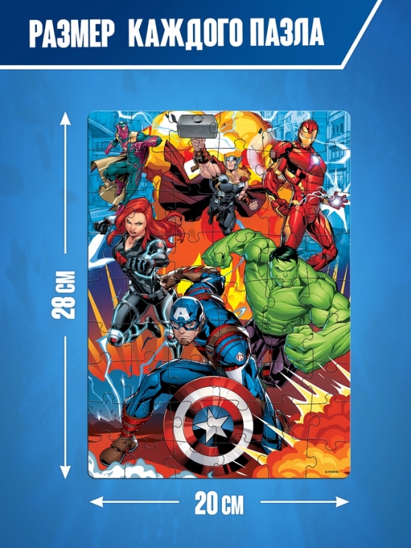 Набор пазлов для творчества «Для мальчиков», Мстители Набор пазлов для творчества «Для мальчиков», Мстители
