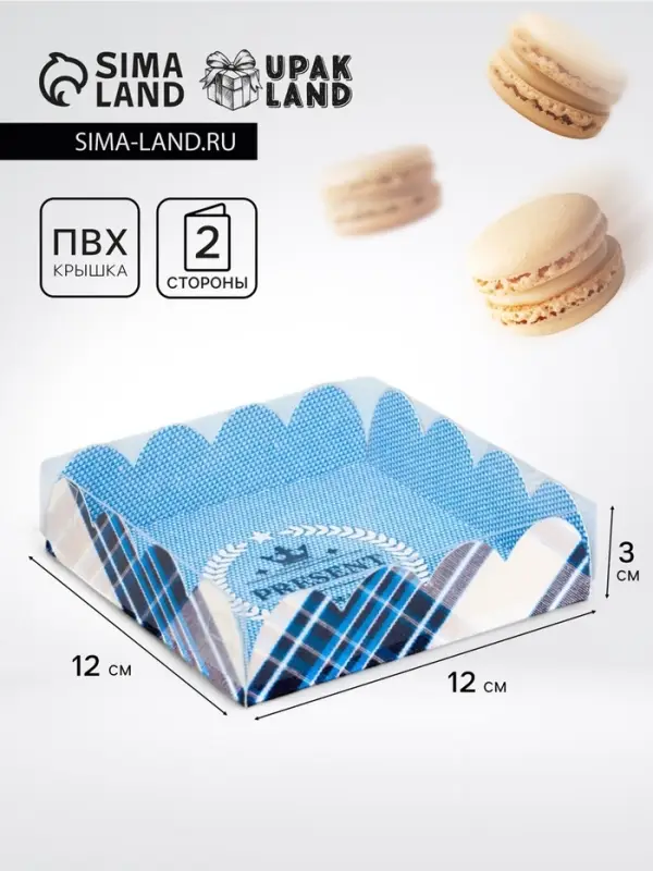 Коробка для печенья, &laquo;Презент для тебя&raquo;, 12&times;12&times;3 см