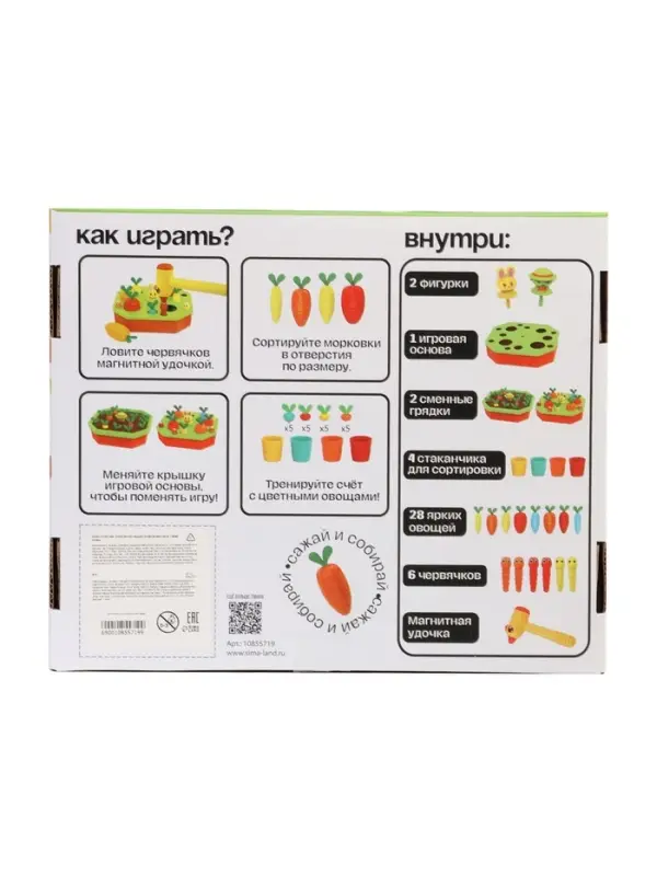 Развивающий сортер "Яркий огород"
