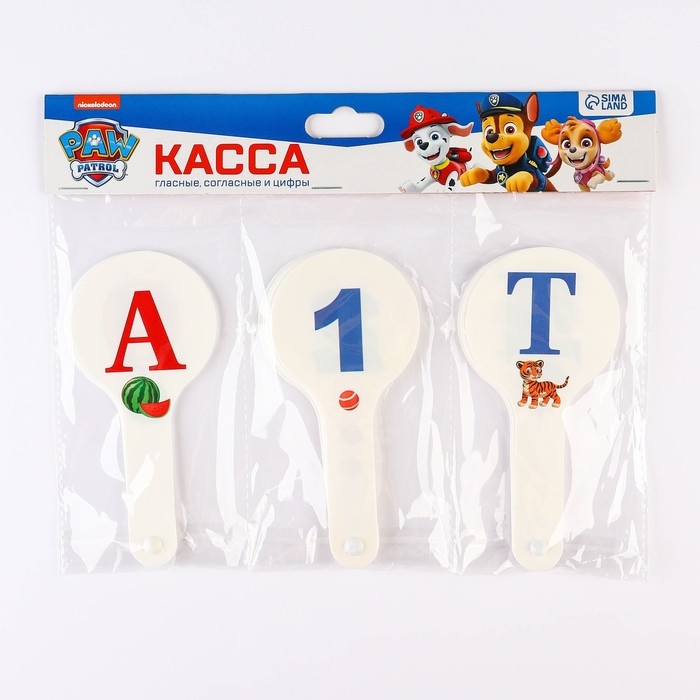 Набор веер-касс, гласные, согласные, цифры от 1 до 20 Набор веер-касс, гласные, согласные, цифры от 1 до 20 "Щенячий патруль", 3 штуки, гибкие, пакет с европодвесом