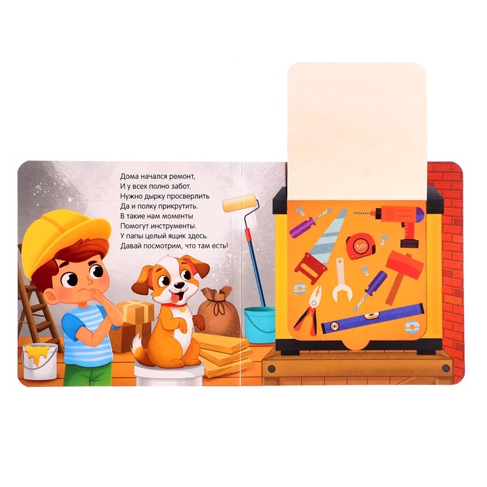 Картонные книги с окошками &laquo;Что внутри?&raquo;, набор 3 шт. по 12 стр.