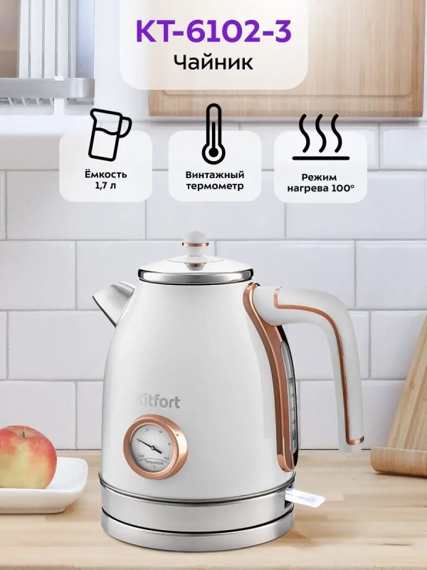 Чайник электрический металлический КТ-6102 - 1.7 л