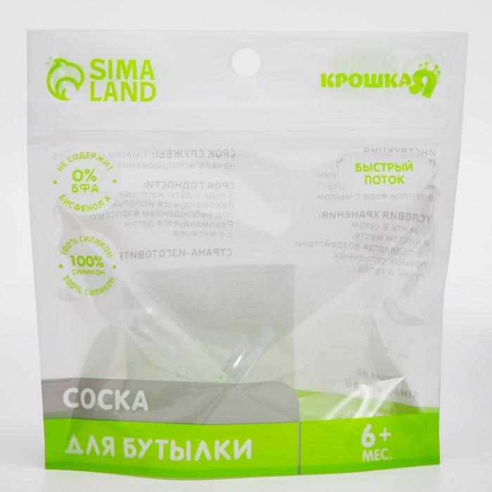 Соска на бутылочку, от 6 мес., антиколиковая, классическое горло, быстрый поток