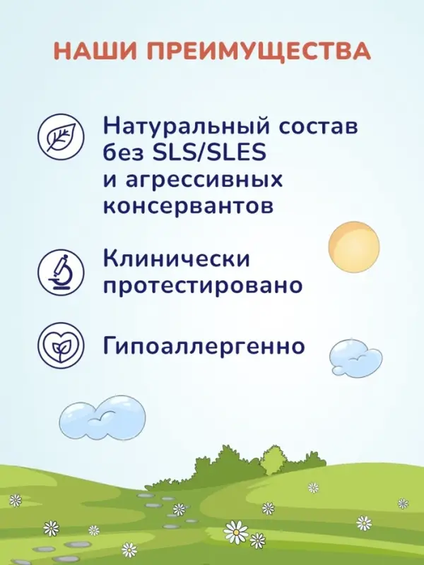 Крем под подгузник AQA baby защитный, 75 мл