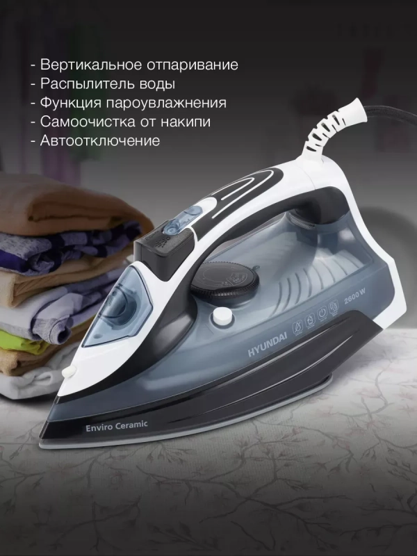 Утюг H-SI01573 2600Вт черный-синий