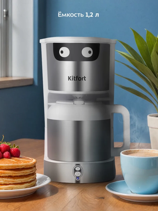 Кофеварка электрическая капельная КТ-7326 - 800 Вт - 1,2 л
