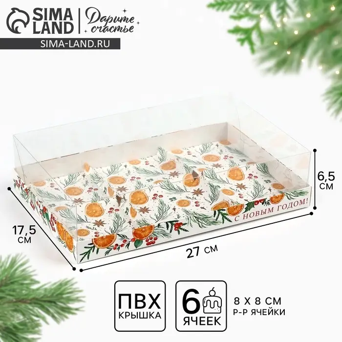 Коробка для муссовых пирожных &laquo;С Новым годом&raquo;, 27 х 17.5 х 6.5 см