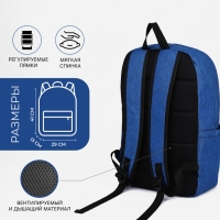 Рюкзак школьный из текстиля на молнии, 4 кармана, FULLDORN, цвет синий Рюкзак школьный из текстиля на молнии, 4 кармана, FULLDORN, цвет синий