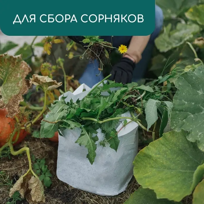 Контейнер с ручками, 22&times;20 см, 5.5 л, спанбонд, плотность 130 г/м&sup2;, Greengo