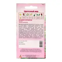 Семена Сальвия Хорминум Монарх 0.2г*