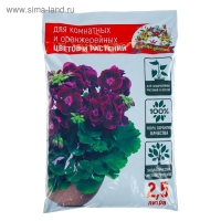 Грунт "Царица Цветов" для комнатных, оранжерейных и декоративных цветов и растений, 2,5 л Грунт "Царица Цветов" для комнатных, оранжерейных и декоративных цветов и растений, 2,5 л