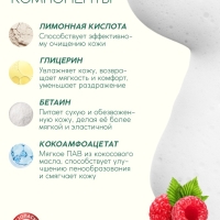 Пена для ванны, глубокое увлажнение, аромат малины, 400 мл, Рябина