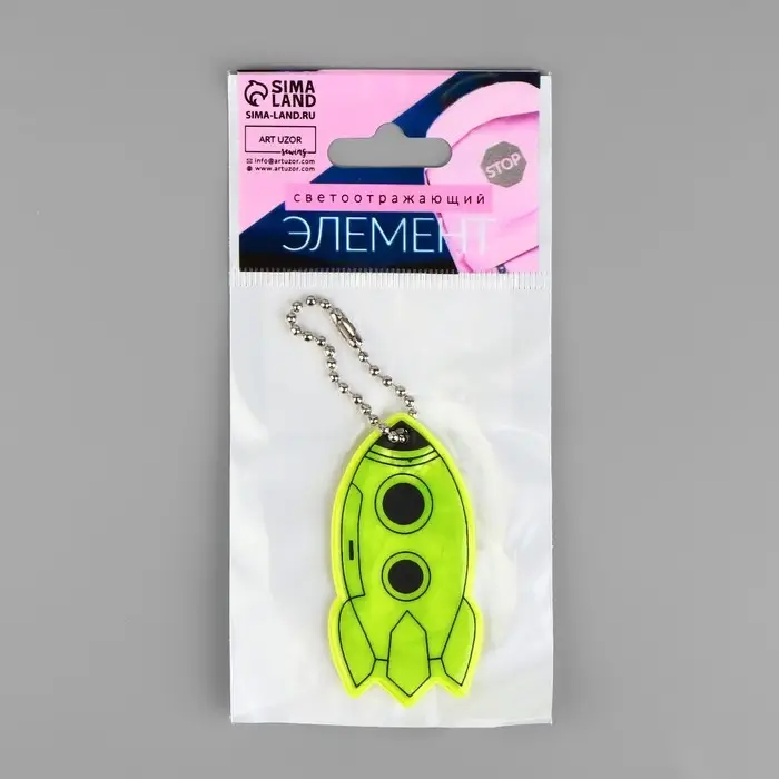 Светоотражающий элемент &laquo;Ракета&raquo;, двусторонний, 6&times;3 см, МИКС