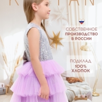 Платье детское с пайетками KAFTAN, размер 32 (110-116 см), лиловый