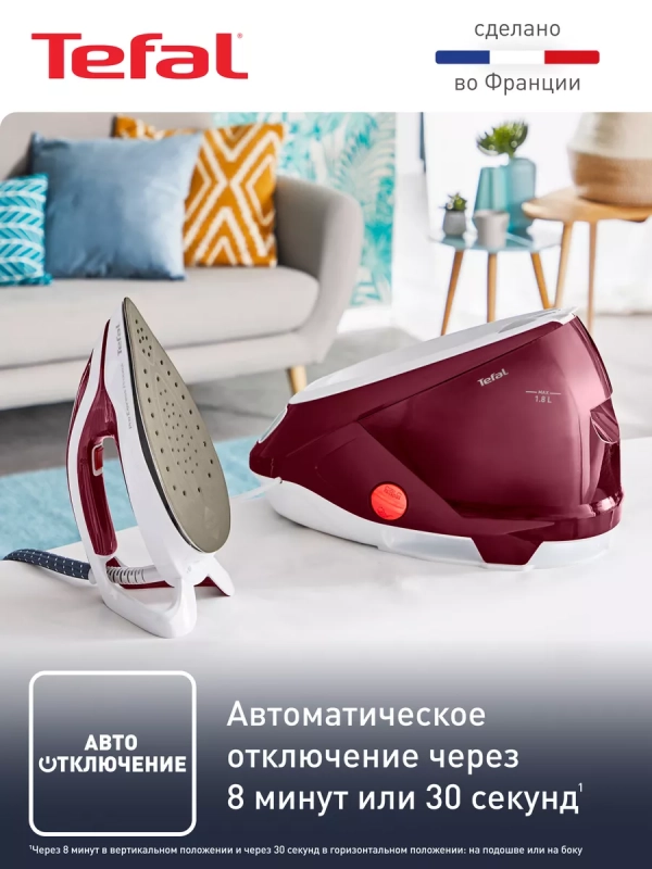 Парогенератор Pro Express Protect GV9220E0, 2600 Вт