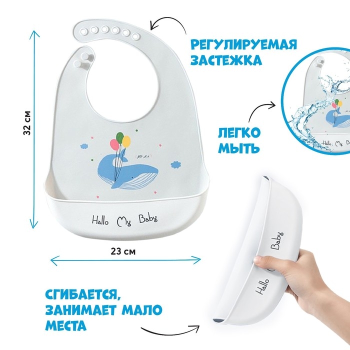 Нагрудник силиконовый, на кнопках, с карманом &laquo;Кит&raquo;, цвет серый/белый