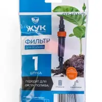 Фильтр для очистки воды, для шлангов 1/2" (12 мм) &ndash; 3/4" (19 мм), пластик, &laquo;Жук&raquo;