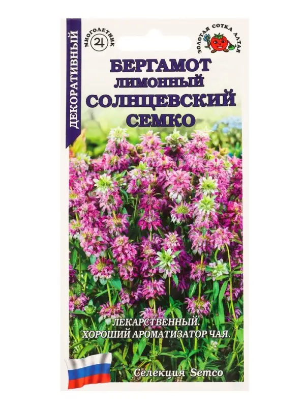Семена Бергамот лимонный Солнцевский Семко /Сотка/ 0,05 г /*1500